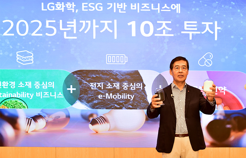 LG Chem To Invest 10 Trillion KRW In New Growth Engines Such As Eco-friendly Materials, Battery Materials By 2025